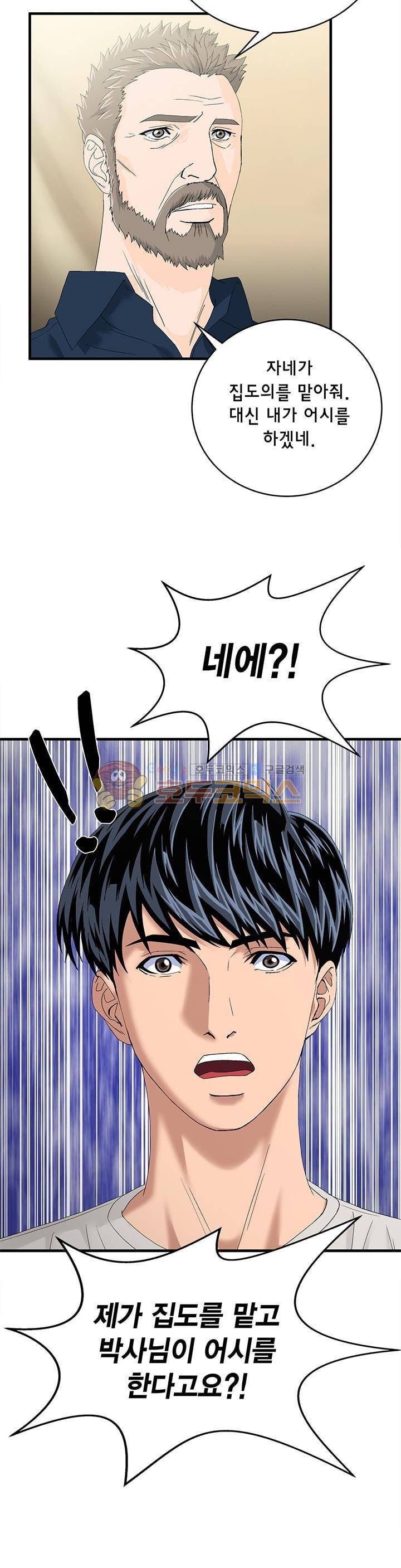 닥터 최태수 시즌2 39화 2