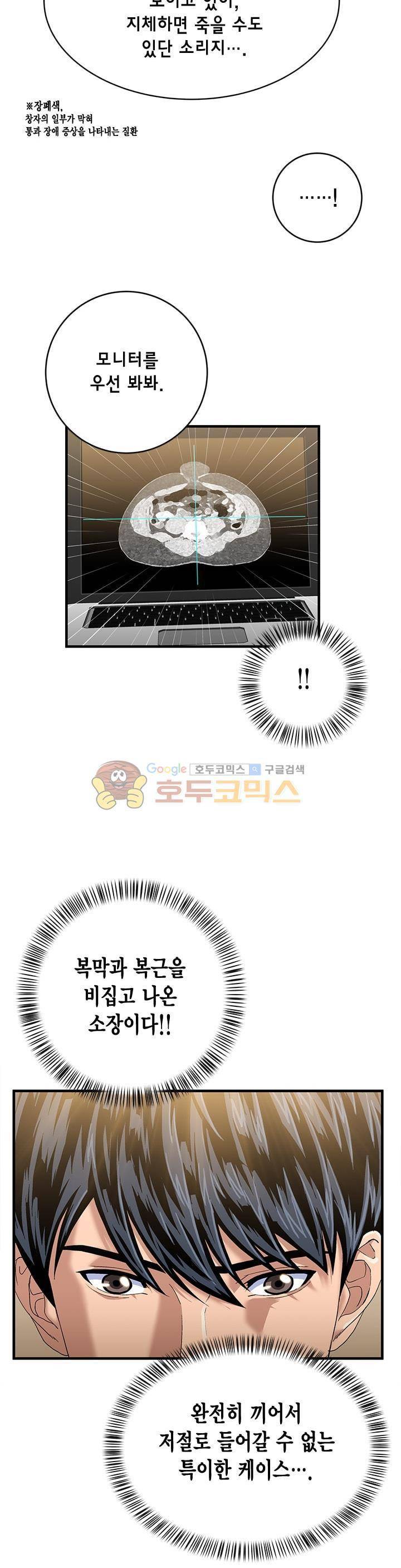 닥터 최태수 시즌2 39화 4