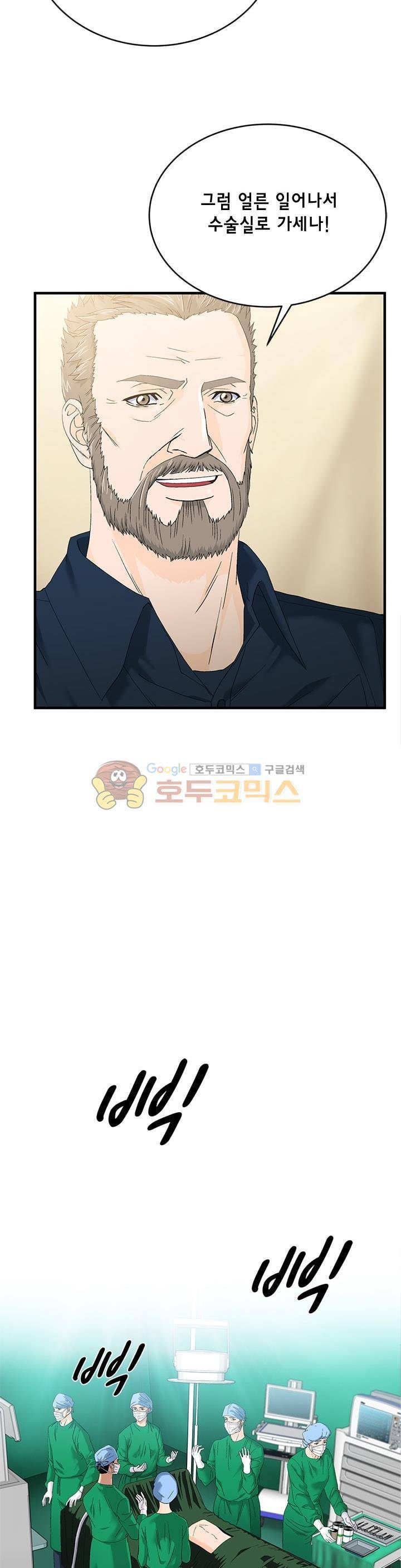 닥터 최태수 시즌2 39화 6
