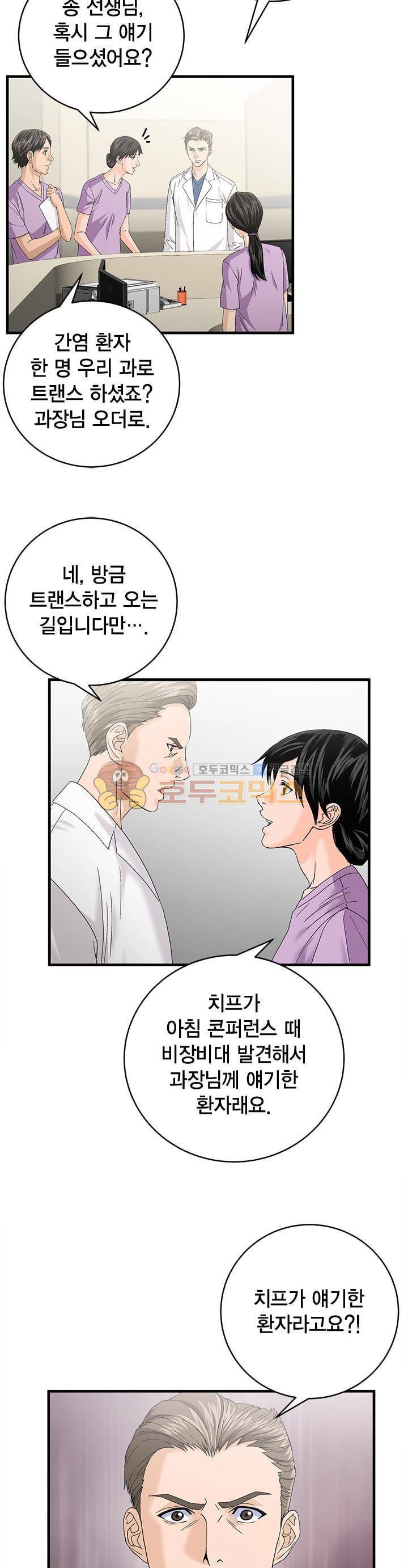 닥터 최태수 시즌2 44화 3