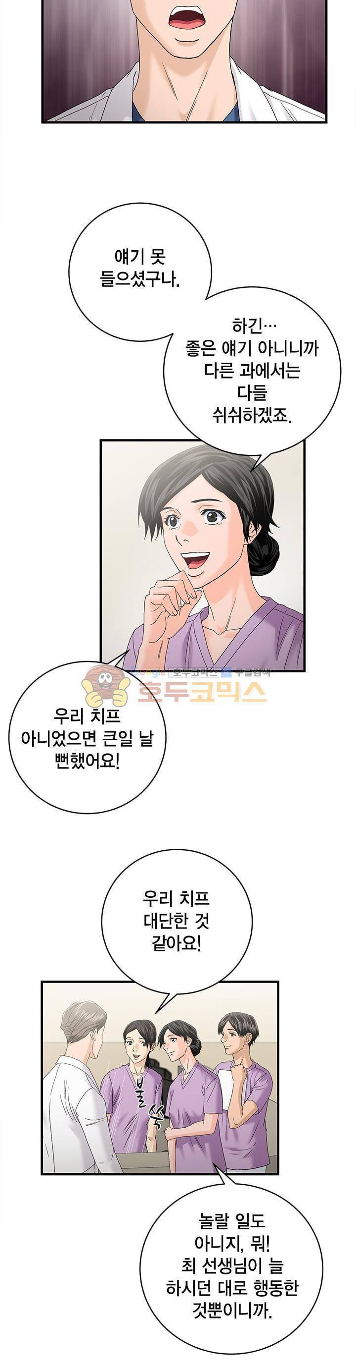 닥터 최태수 시즌2 44화 4