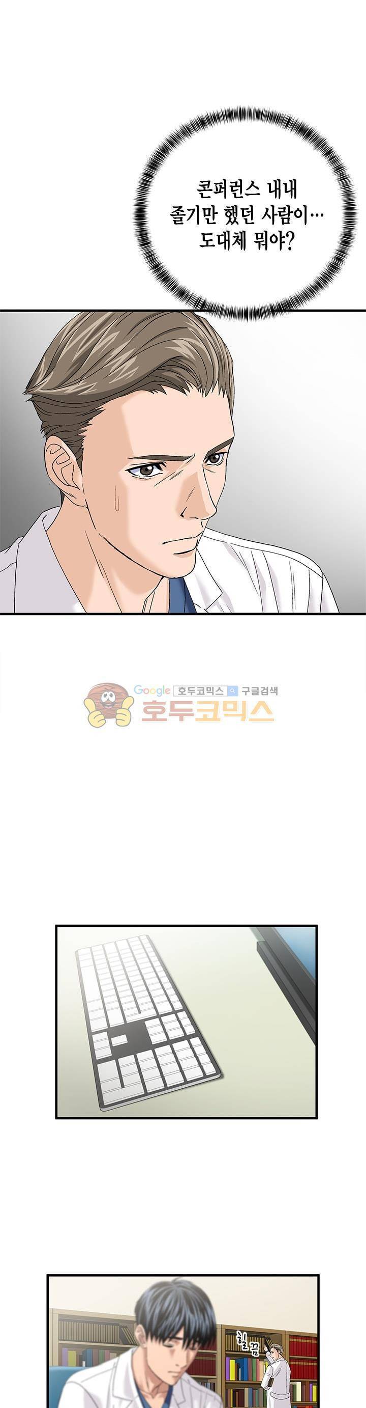닥터 최태수 시즌2 44화 5