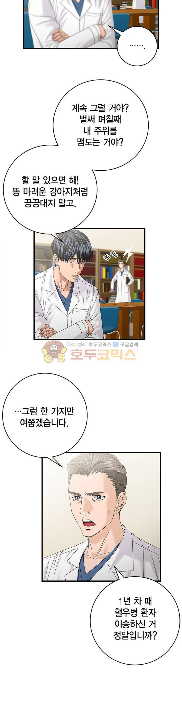 닥터 최태수 시즌2 44화 6