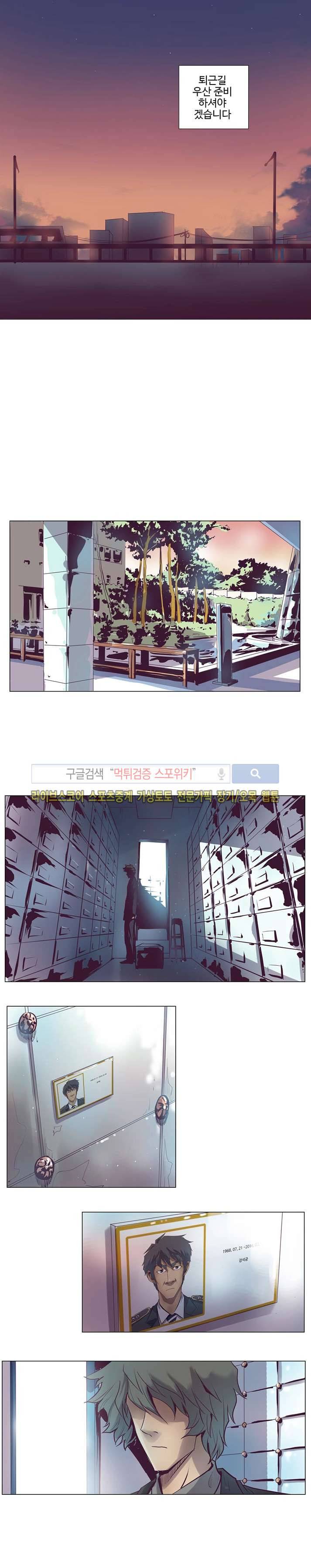 변이 시즌2 9화 3