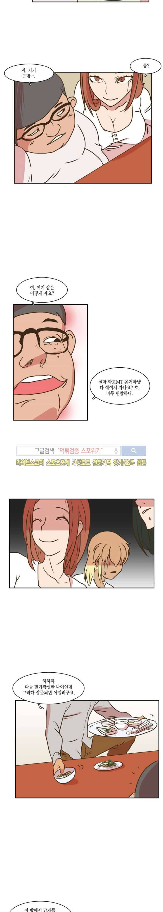 엑스트라에게 인생은 없다 16화 2
