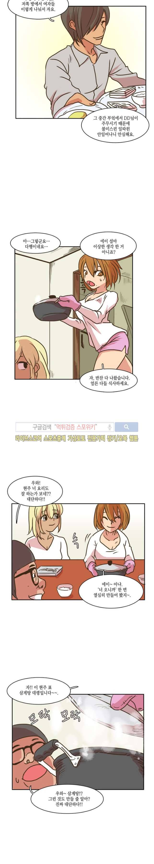 엑스트라에게 인생은 없다 16화 3