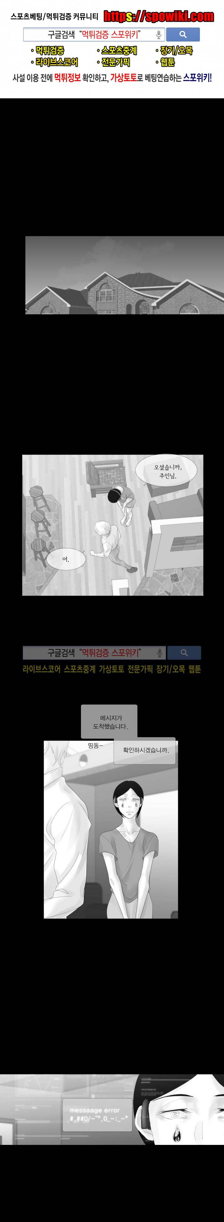 극야 59화 1