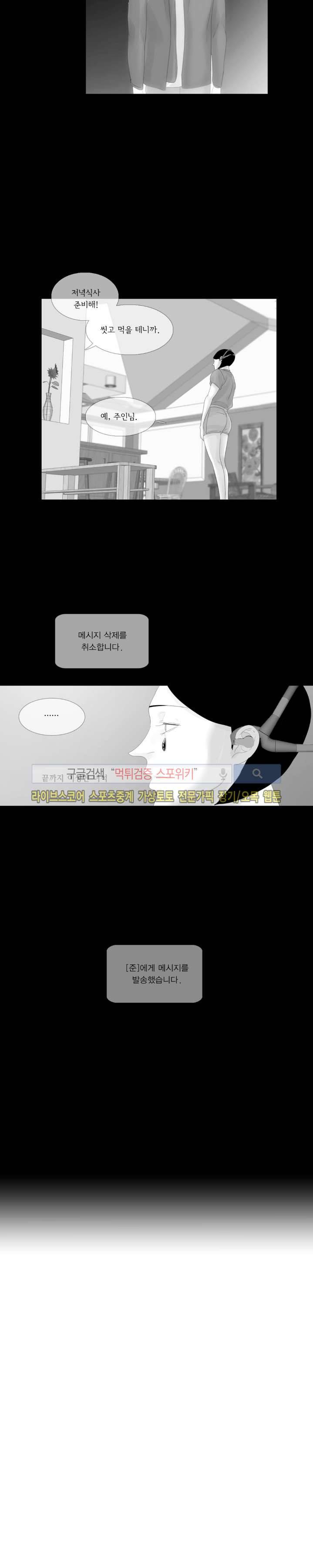 극야 59화 3