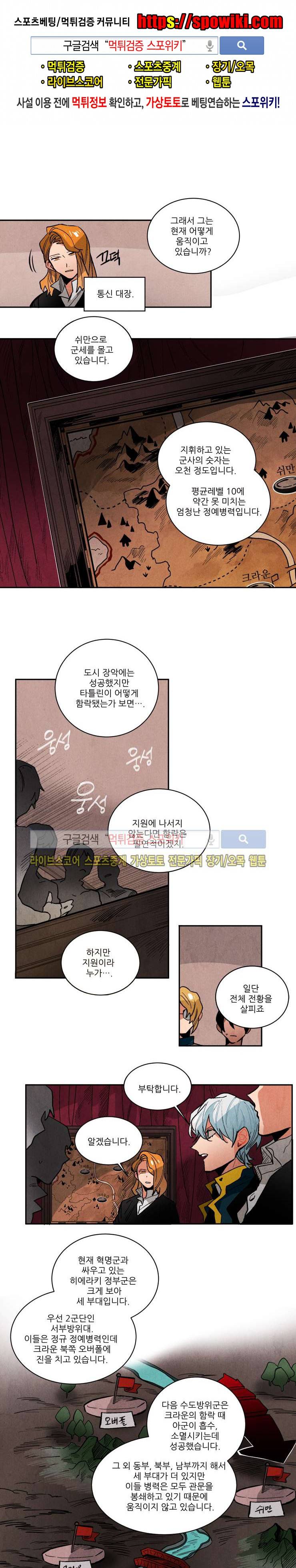 에르나크 123화 1