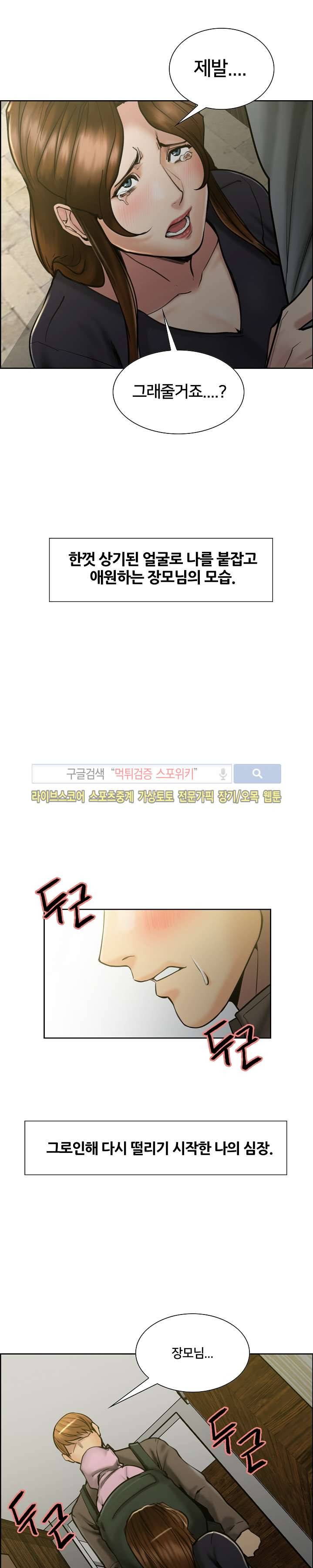 발기찬 처가생활 14화 2