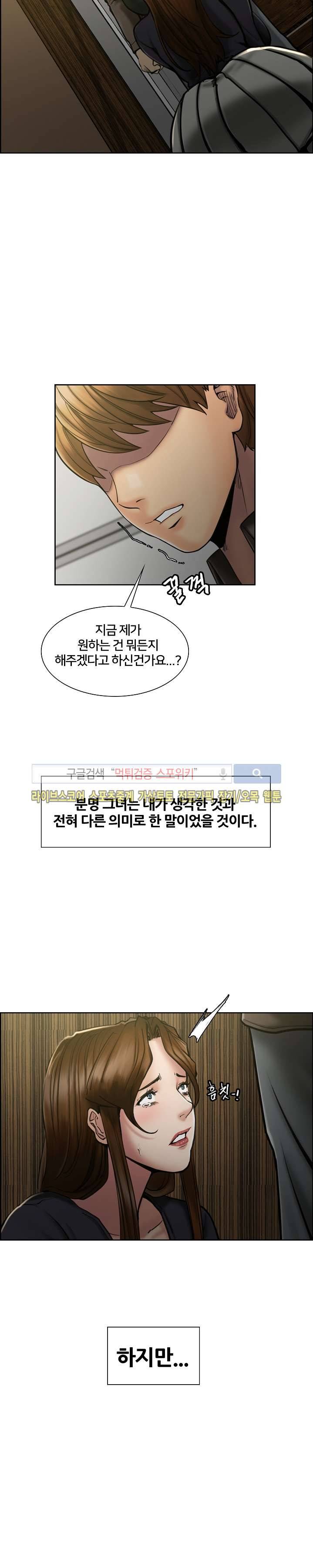 발기찬 처가생활 14화 3