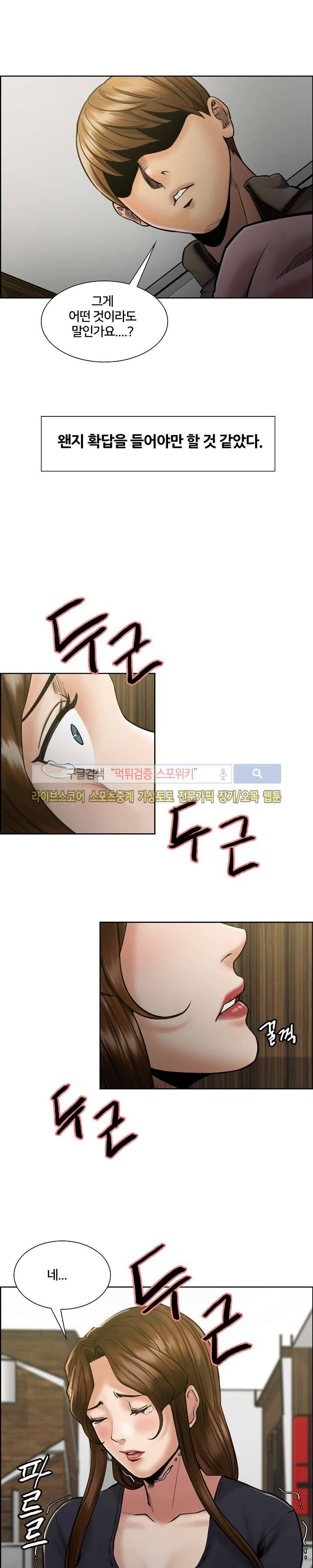 발기찬 처가생활 14화 4
