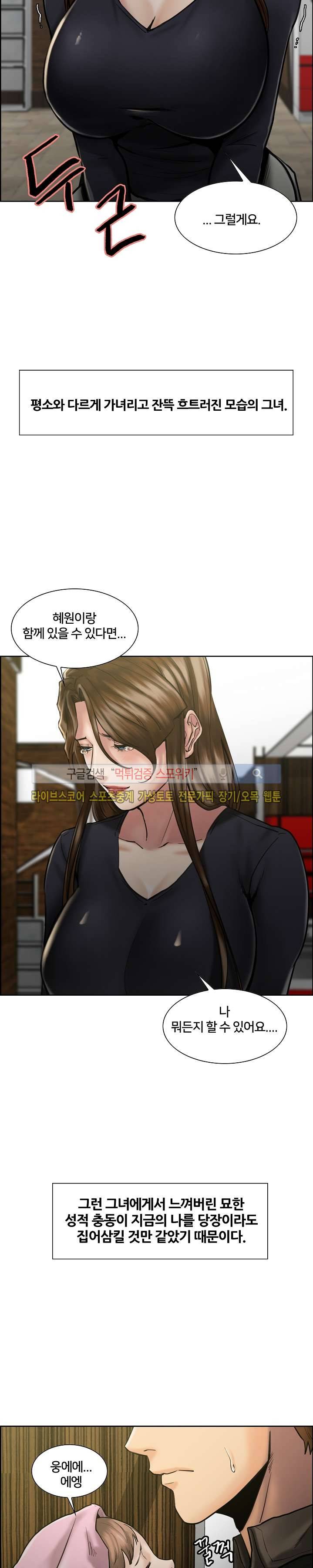 발기찬 처가생활 14화 5