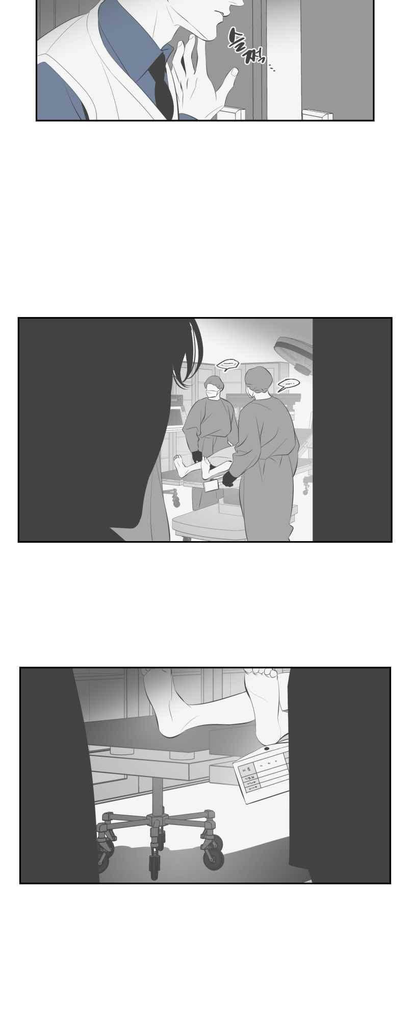 엑사나X 39화 4