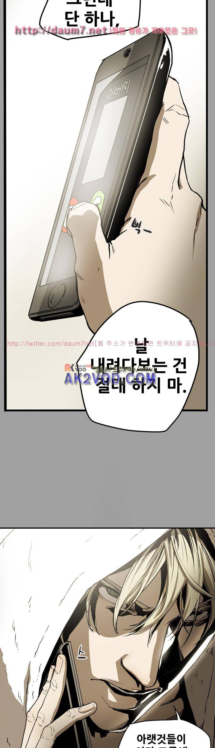 허니 트랩 48화 2