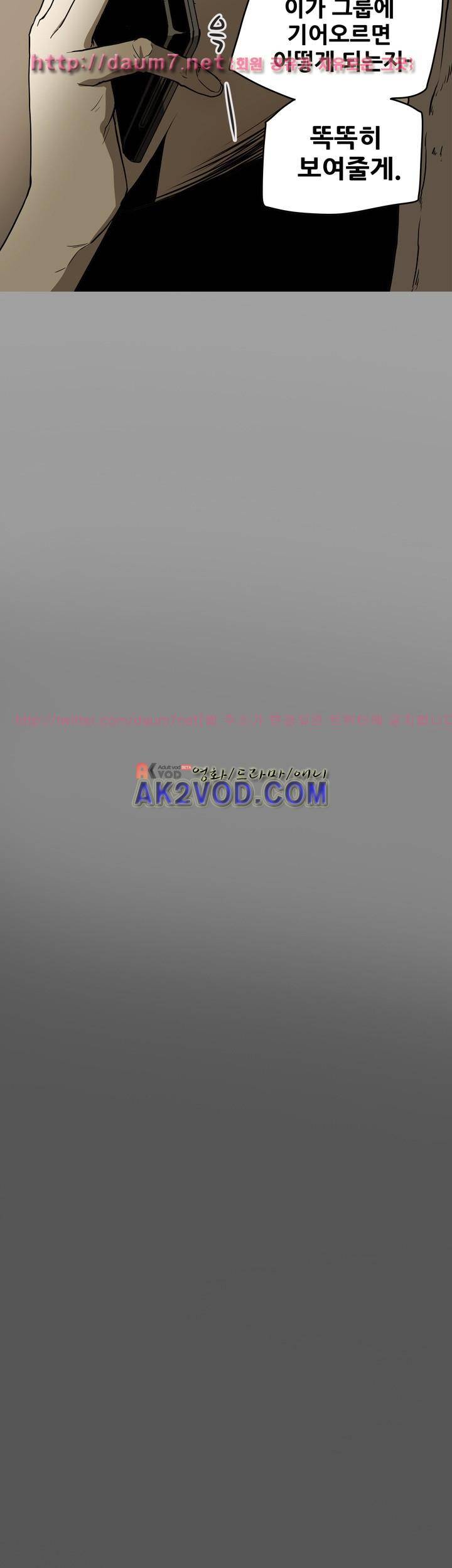 허니 트랩 48화 3