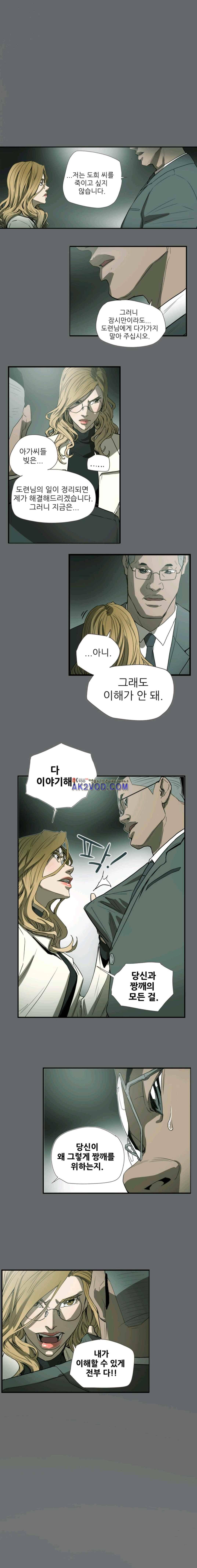 허니 트랩 60화 1