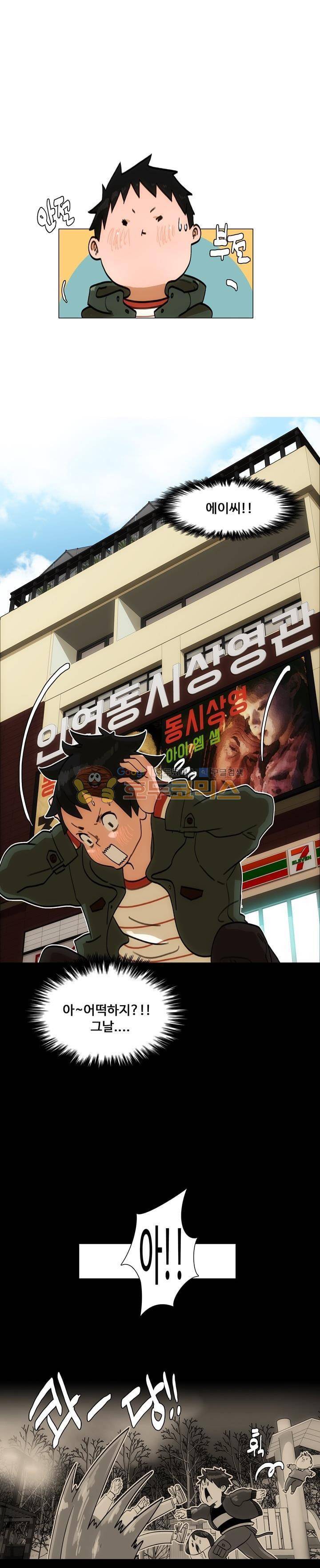동시상영관 27화 - HE 1