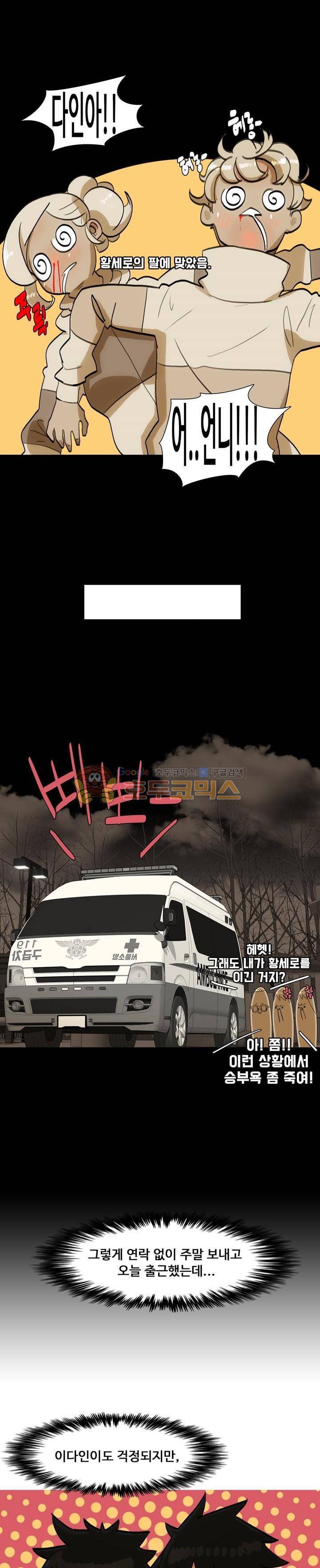 동시상영관 27화 - HE 2