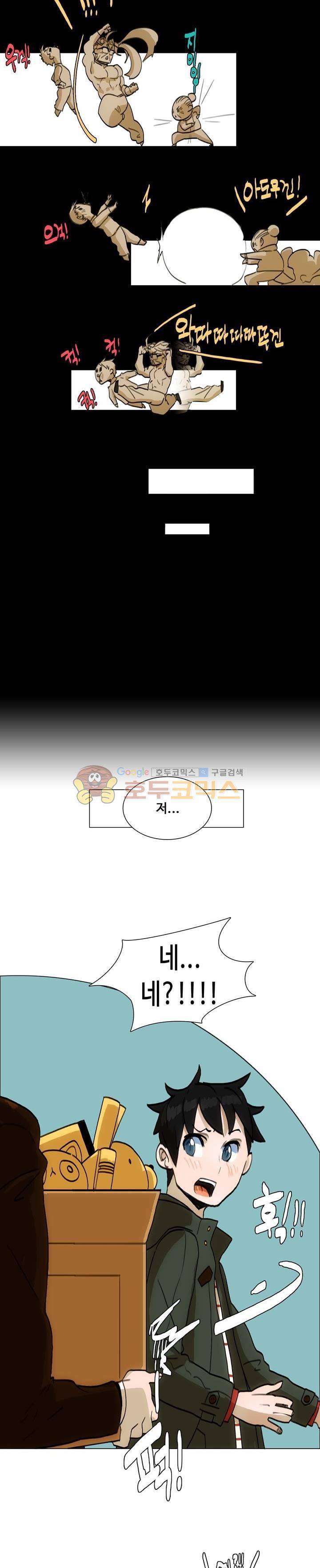 동시상영관 27화 - HE 4