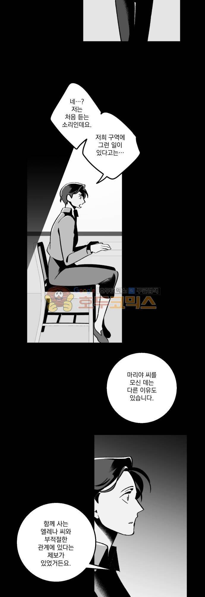 뻥 단편선 24화 - 전쟁의 끝 (5) 3