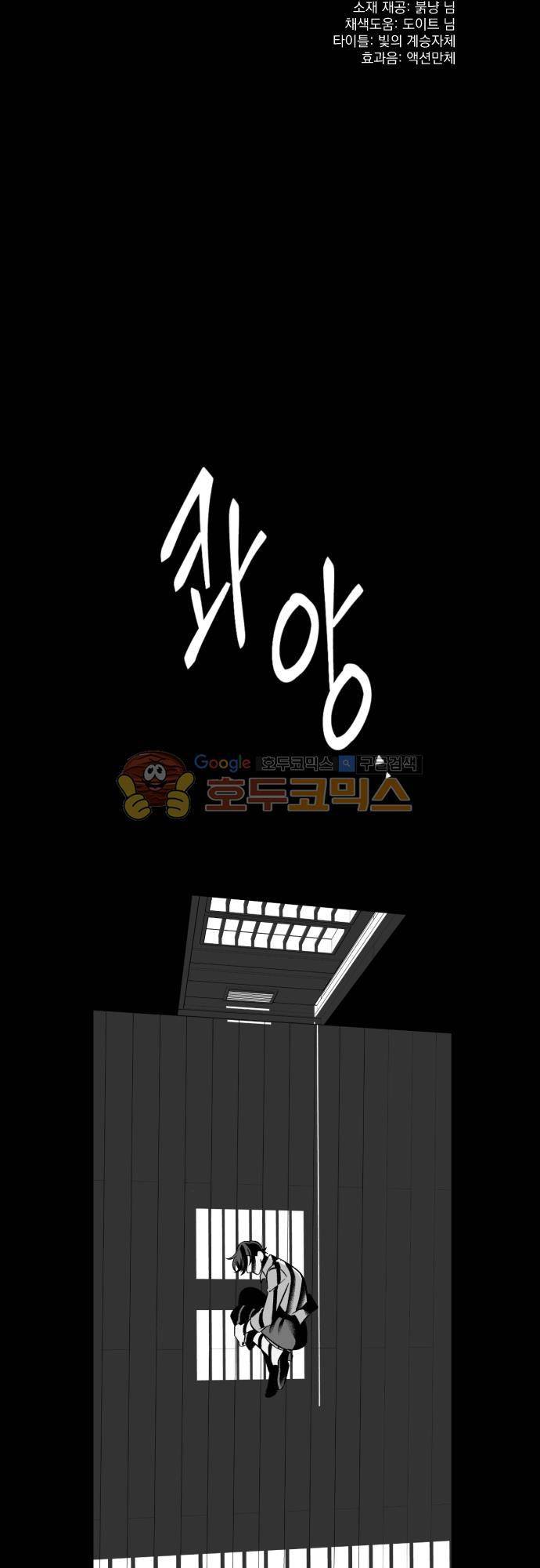 뻥 단편선 24화 - 전쟁의 끝 (5) 8