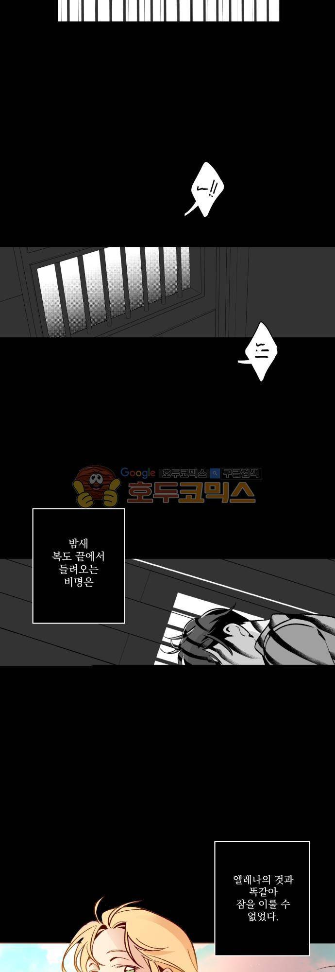 뻥 단편선 24화 - 전쟁의 끝 (5) 9