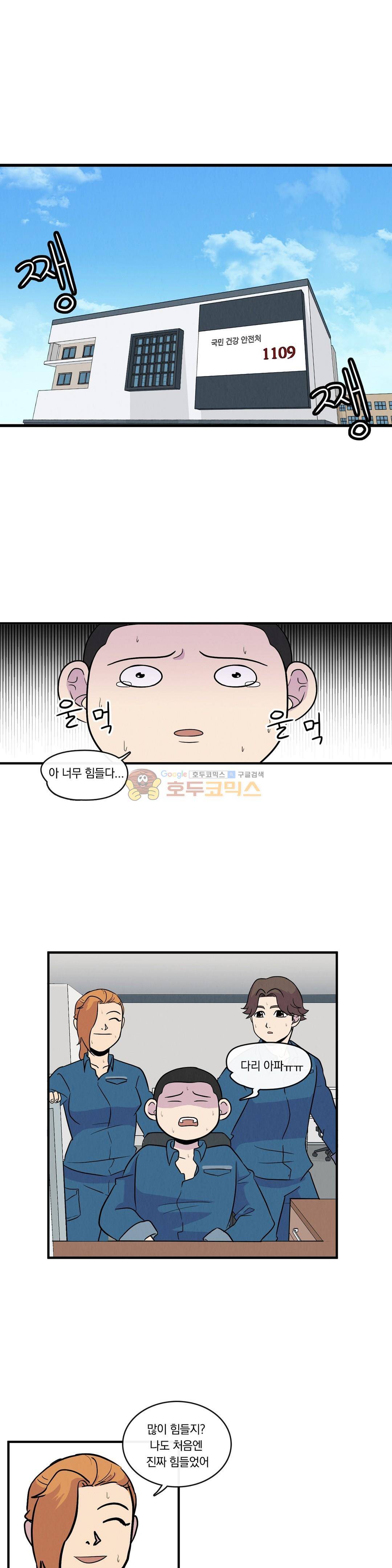 아깨사 57화 1