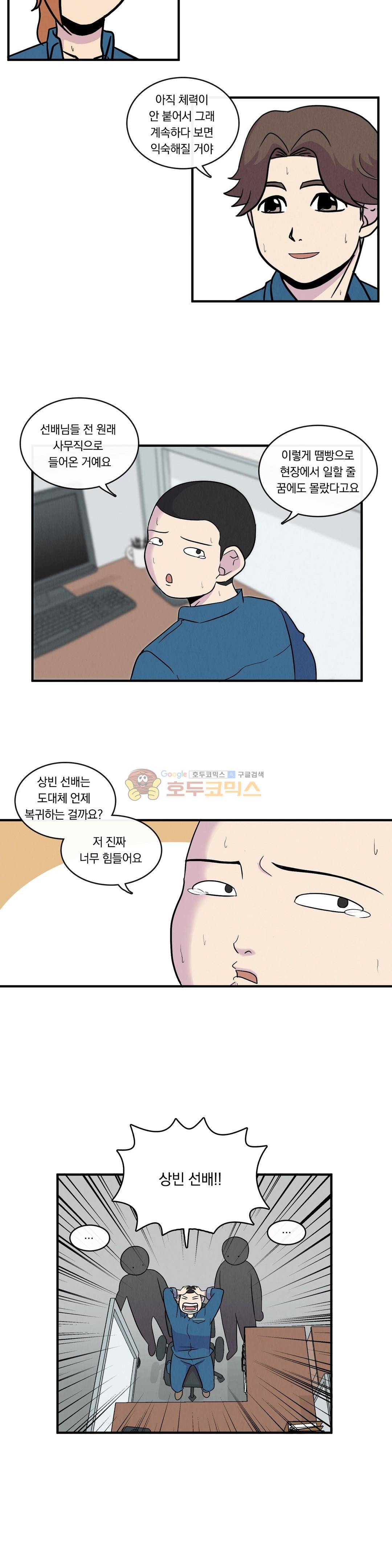 아깨사 57화 2