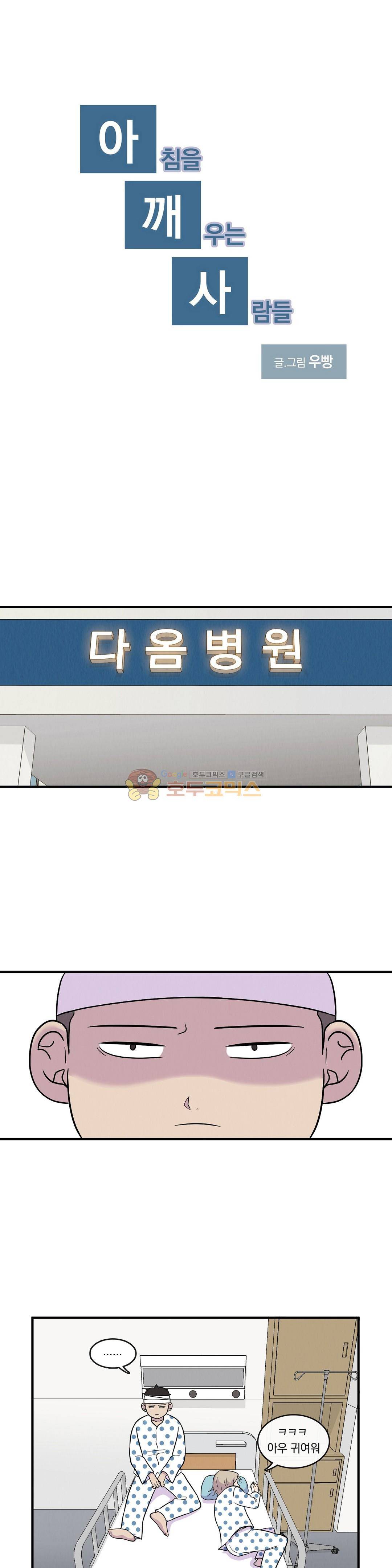아깨사 57화 3