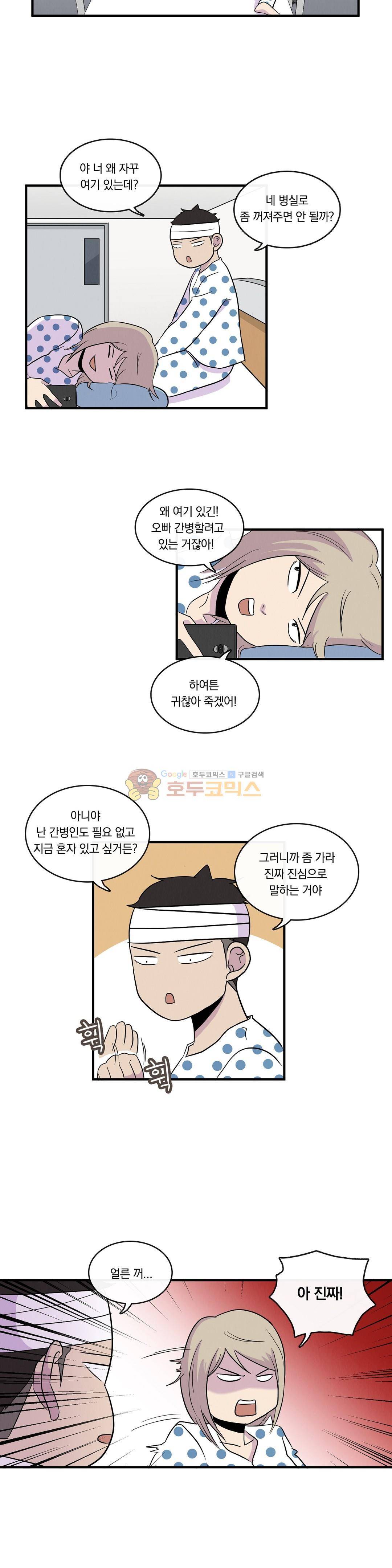 아깨사 57화 4