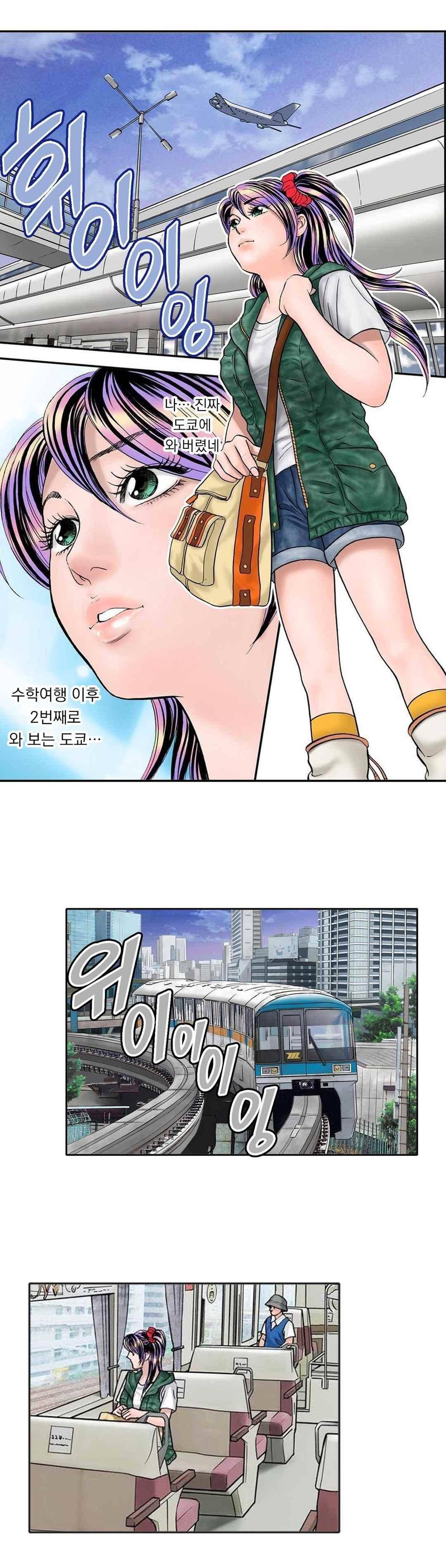 야광화-밤에 피는 꽃 5화 2