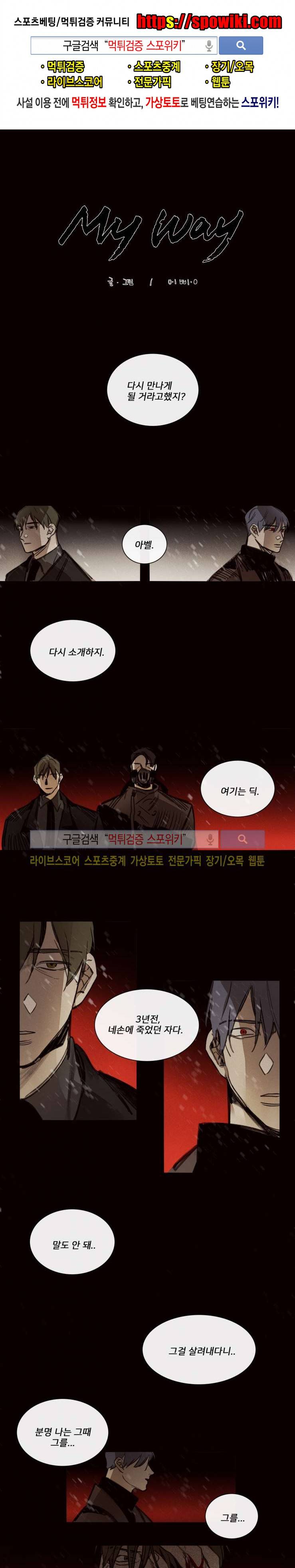 마이웨이 37화 1