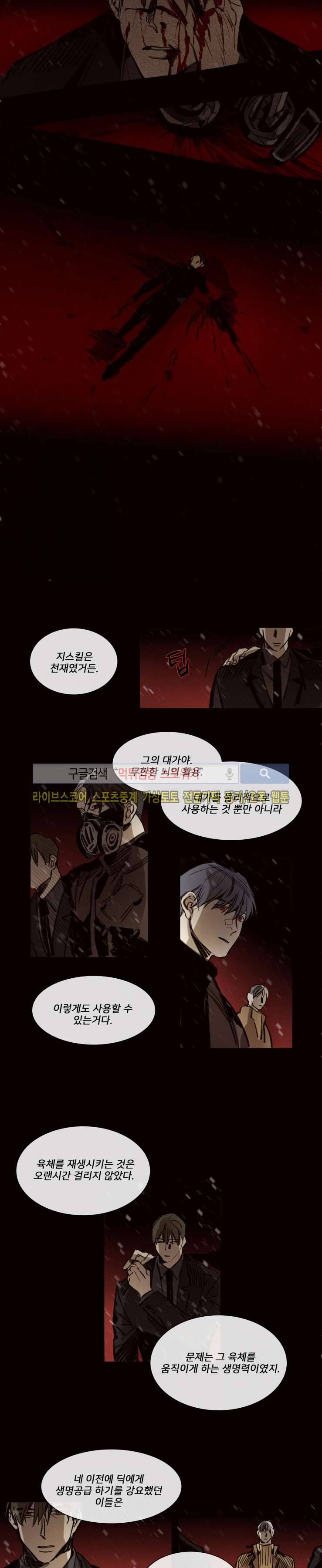 마이웨이 37화 2