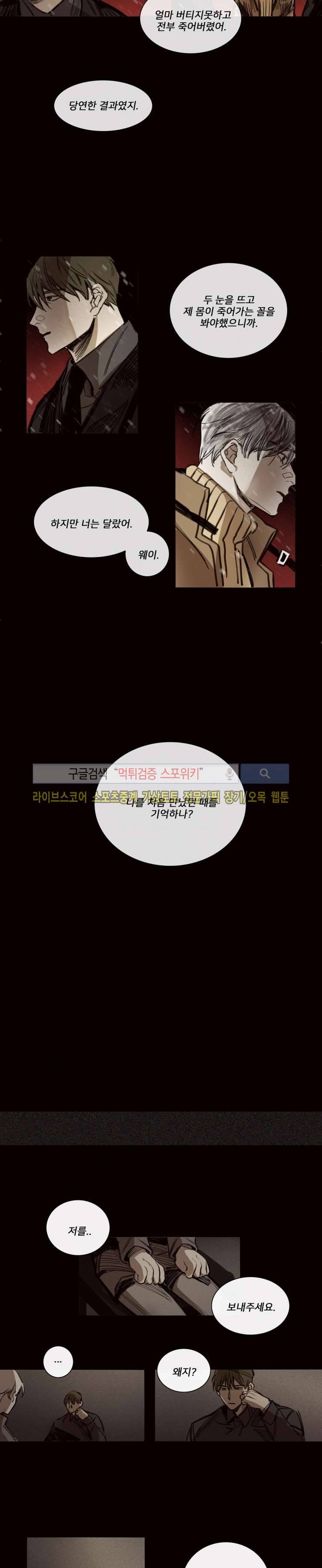 마이웨이 37화 3