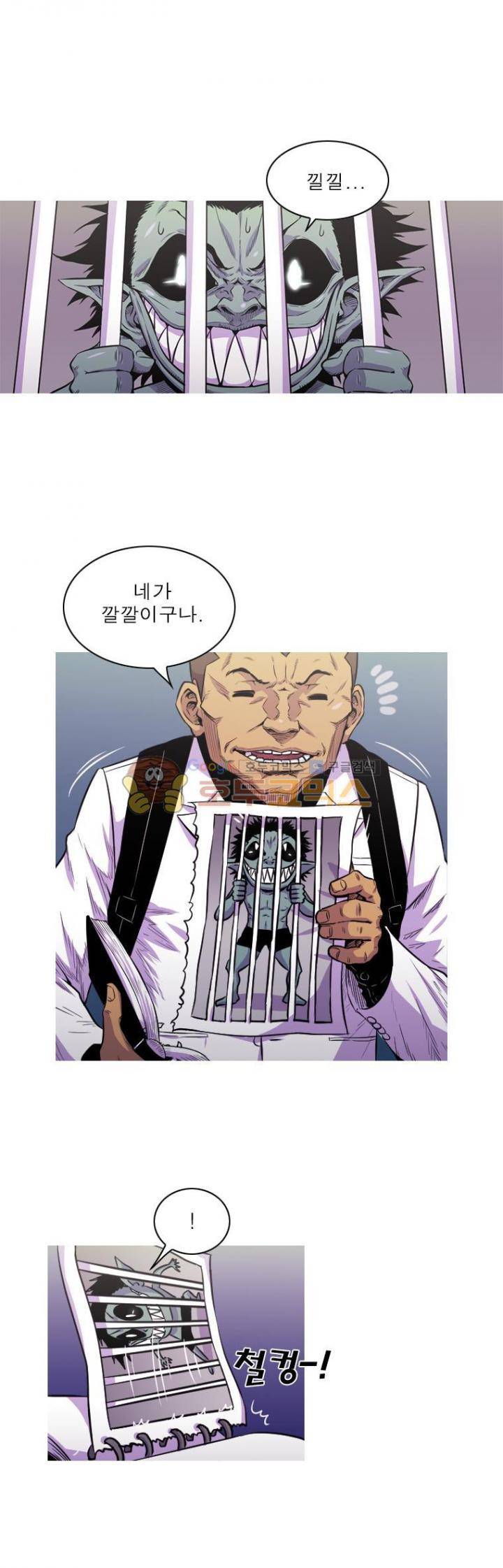 뿔 2부 80화 1