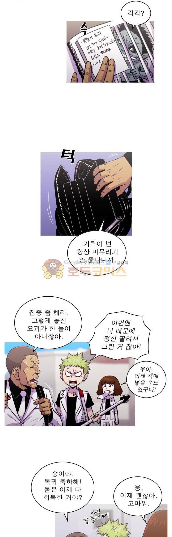 뿔 2부 80화 2