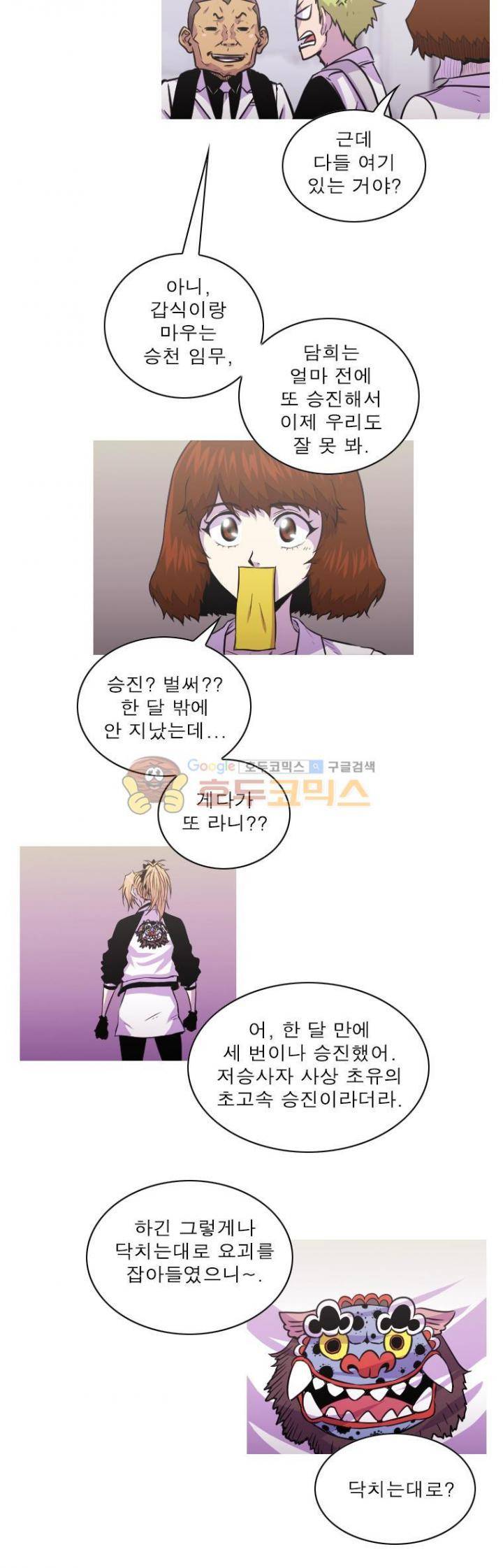 뿔 2부 80화 3