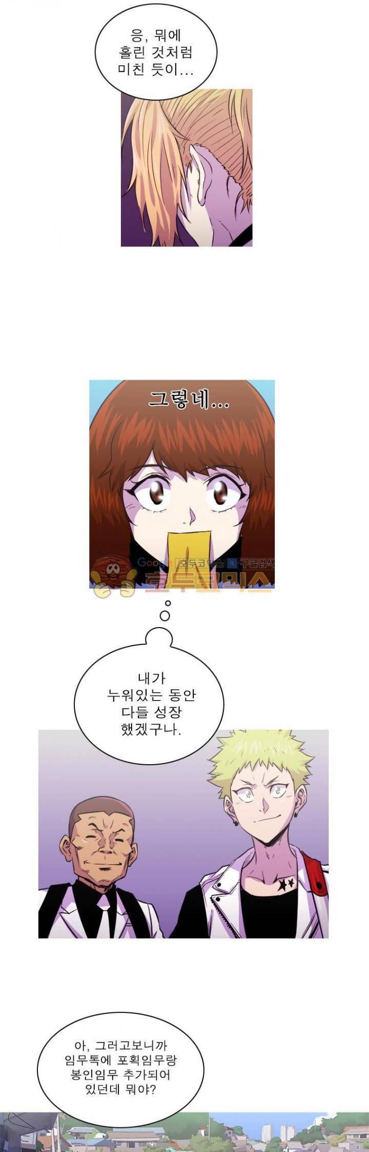 뿔 2부 80화 4