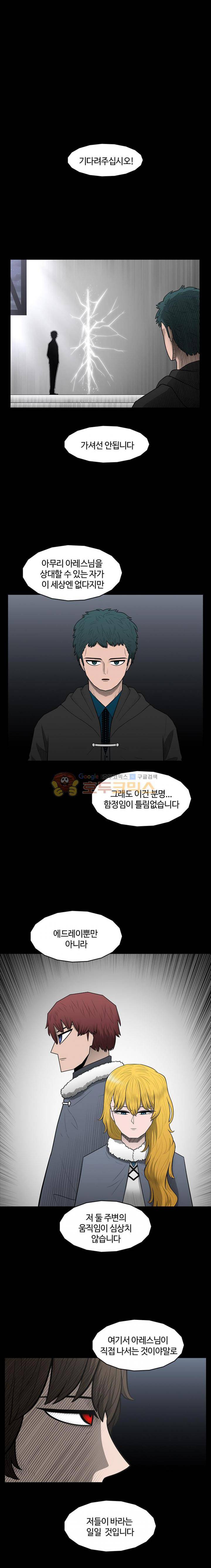 트라이앵글 67화 2
