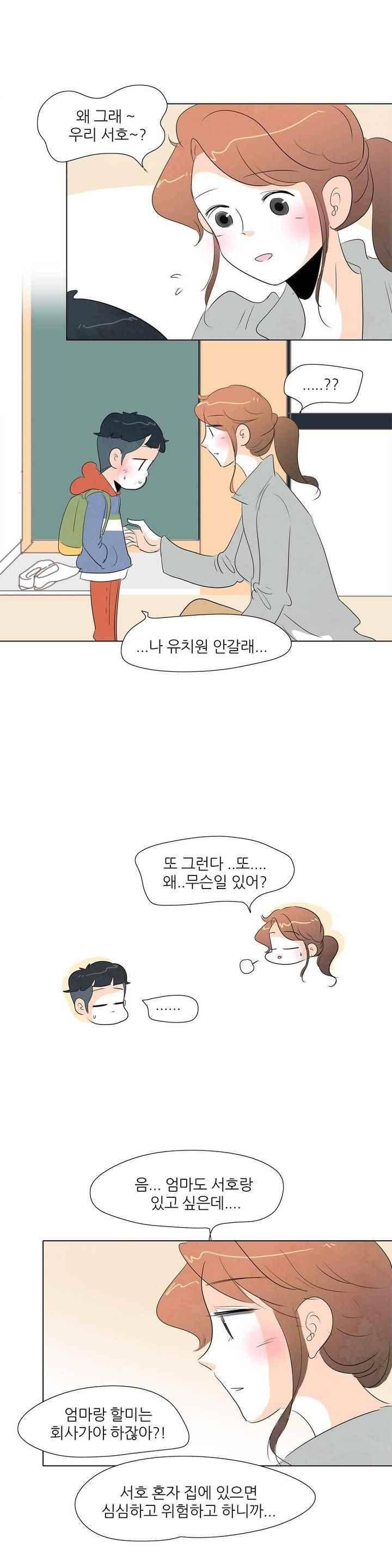 고고 스윗맘 57화 2