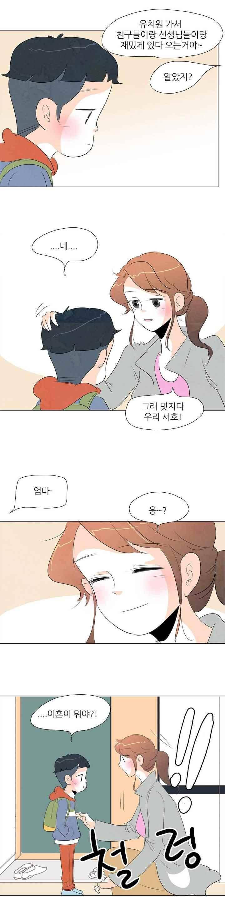 고고 스윗맘 57화 3