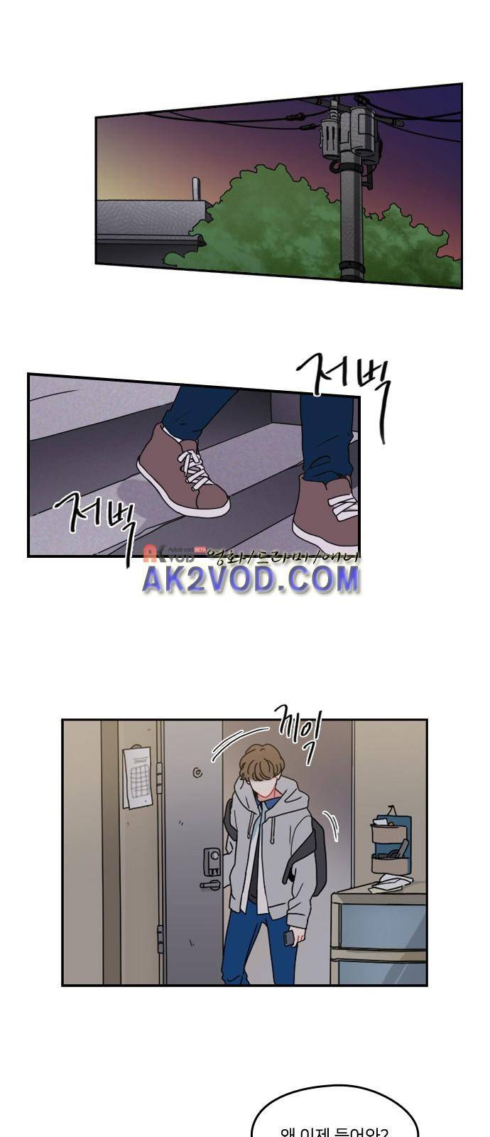 이것도 친구라고 32화 1