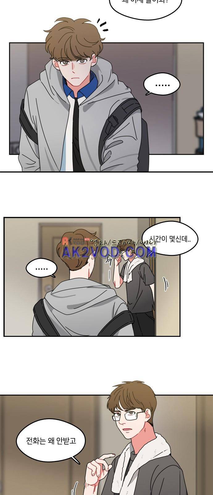 이것도 친구라고 32화 2