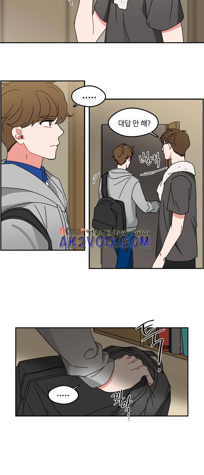 이것도 친구라고 32화 3