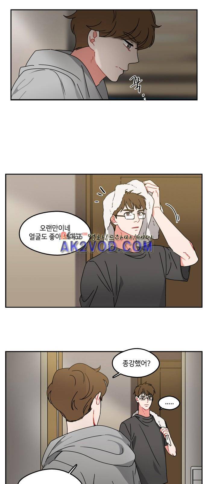이것도 친구라고 32화 4