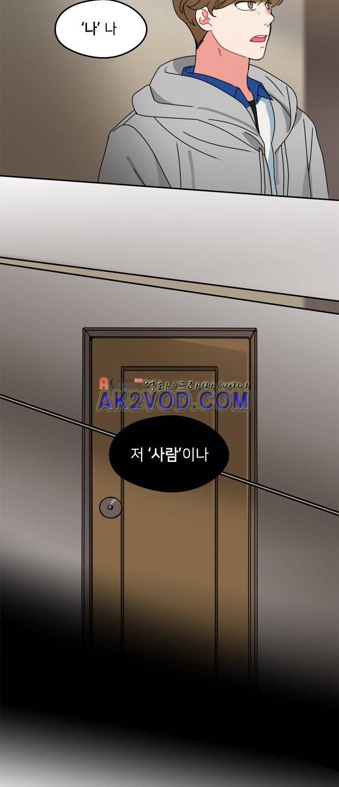이것도 친구라고 32화 6