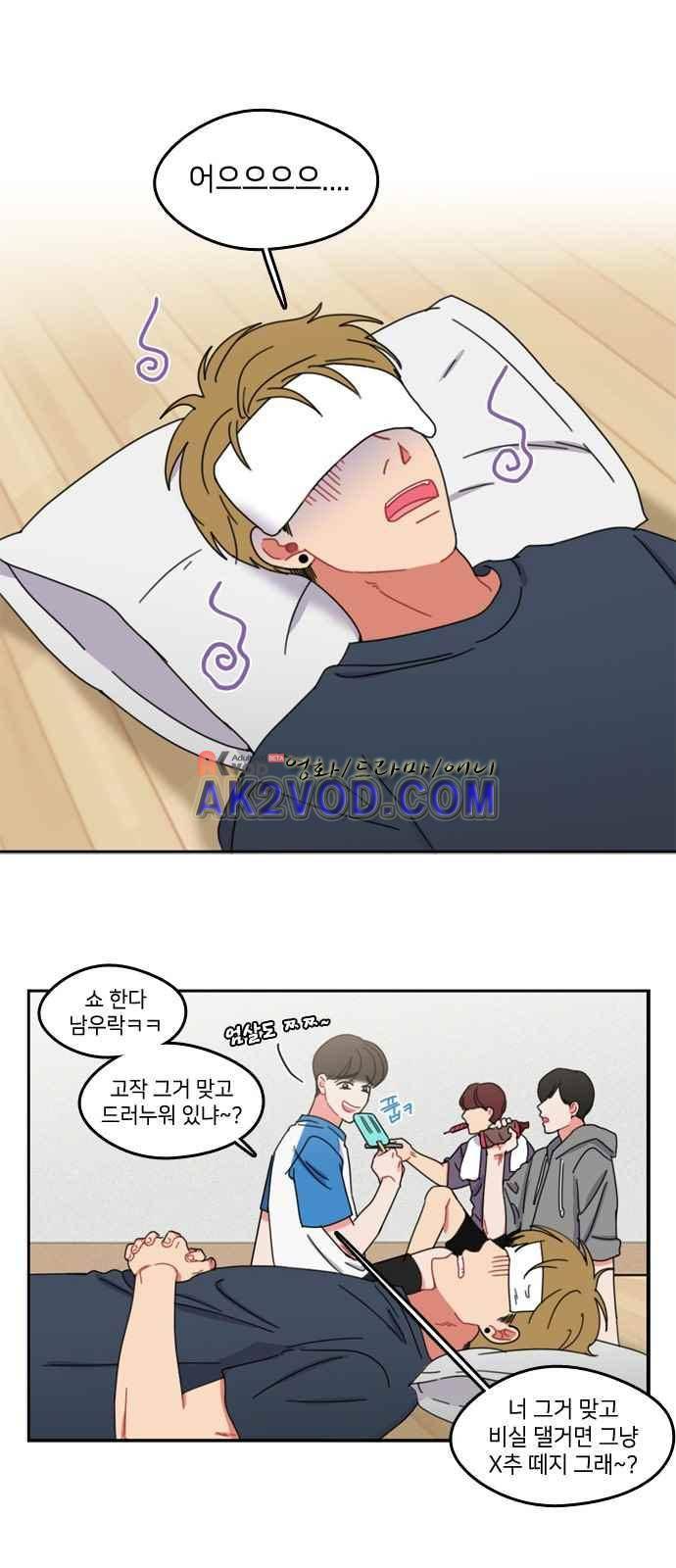 이것도 친구라고 39화 1