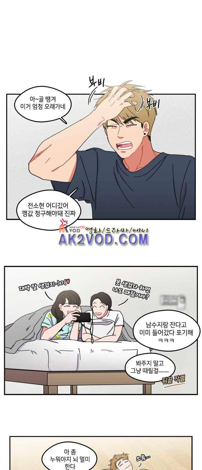 이것도 친구라고 39화 6