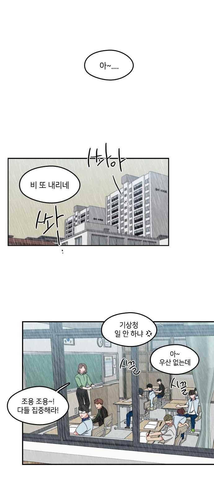 이것도 친구라고 49화 1